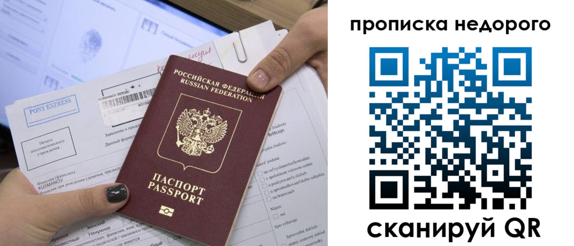 временная регистрация недорого в Мегионе